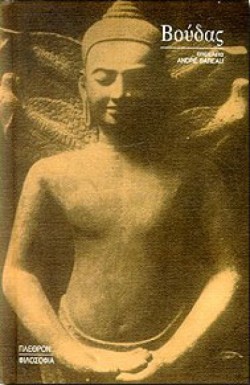 ΒΟΥΔΑΣ