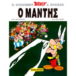 ΑΣΤΕΡΙΞ 08-Ο ΜΑΝΤΗΣ