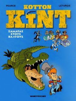 ΚΟΤΤΟΝ ΚΙΝΤ 2-ΣΑΜΑΤΑΣ ΣΤΟΥΣ ΒΑΛΤΟΥΣ
