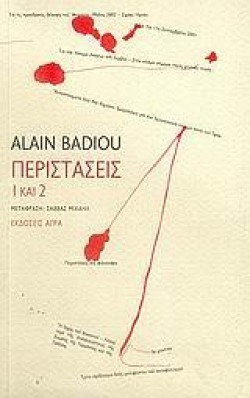 ΡΑΝΤΑΝΠΛΑΝ 1-Η ΜΑΣΚΩΤ