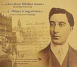Η ΙΘΑΚΕΣ ΤΙ ΣΗΜΑΙΝΟΥΝ-ΔΕΜΕΝΟ
