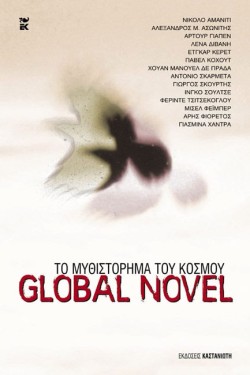 GLOBAL NOVEL