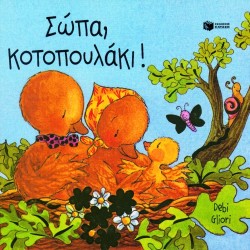 ΣΩΠΑ ΚΟΤΟΠΟΥΛΑΚΙ