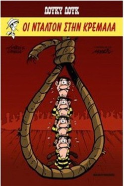ΛΟΥΚΥ ΛΟΥΚ 77-ΟΙ ΝΤΑΛΤΟΝ ΣΤΗΝ ΚΡΕΜΑΛΑ*