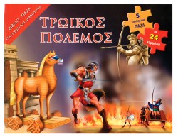 ΤΡΩΙΚΟΣ ΠΟΛΕΜΟΣ-ΒΙΒΛΙΟΠΑΖΛ