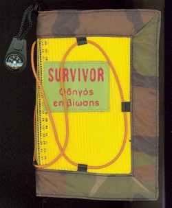 SURVIVOR-ΟΔΗΓΟΣ ΕΠΙΒΙΩΣΗΣ