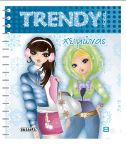 TRENDY MODEL 8-ΧΕΙΜΩΝΑΣ