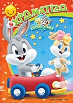 BABY LOONEY TUNES ΧΡΩΜΑΤΙΖΩ ΝΟ5