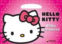 HELLO KITTY-ΦΙΛΕΣ ΓΙΑ ΠΑΝΤΑ-ΖΩΓΡΑΦΙΚΗ