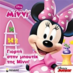 DISNEY ΜΙΝΝΙ-ΦΙΟΓΚΟΙ ΟΛΟ ΣΤΙΛ-ΑΥΤΟΚΟΛΛΗΤΑ
