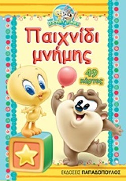 BABY LOONEY TUNES ΠΑΙΧΝΙΔΟΚΑΡΤΕΣ-ΠΑΙΧΝΙΔΙ ΜΝΗΜΗΣ