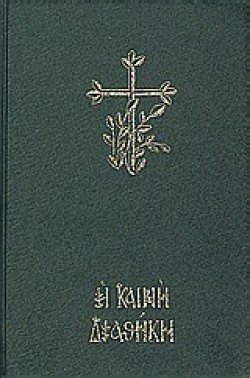 Η ΚΑΙΝΗ ΔΙΑΘΗΚΗ