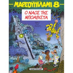 ΜΑΡΣΟΥΠΙΛΑΜΙ 8 - Ο ΝΑΟΣ ΤΗΣ ΜΠΟΑΒΙΣΤΑ