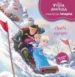 ΟΜΑΔΑ ΚΟΡΥΦΗΣ