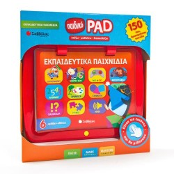 ΠΑΙΔΙΚΟ PAD: ΕΚΠΑΙΔΕΥΤΙΚΑ ΠΑΙΧΝΙΔΙΑ