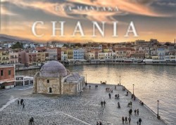 CHANIA ΠΟΛΗ ΧΑΝΙΩΝ-ΔΙΓΛΩΣΣΟ