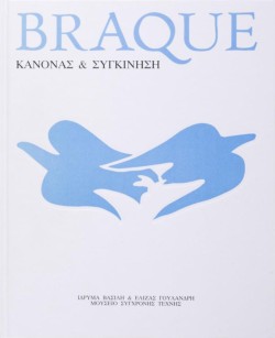 BRAQUE - ΚΑΝΟΝΑΣ ΚΑΙ ΣΥΓΚΙΝΗΣΗ