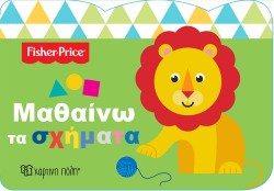 FISHER PRICE-ΜΑΘΑΙΝΩ ΤΑ ΣΧΗΜΑΤΑ