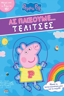 ΠΕΠΠΑ ΤΟ ΓΟΥΡΟΥΝΑΚΙ-ΑΣ ΠΑΙΞΟΥΜΕ... ΤΕΛΙΤΣΕΣ