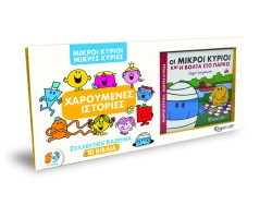 ΜΙΚΡΟΙ ΚΥΡΙΟΙ-ΜΙΚΡΕΣ ΚΥΡΙΕΣ ΣΥΛΛΕΚΤΙΚΗ ΚΑΣΕΤΙΝΑ ME 10 ΒΙΒΛΙΑ-ΧΑΡΟΥΜΕΝΕΣ ΙΣΤΟΡΙΕΣ