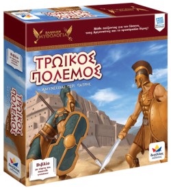 ΤΡΩΙΚΟΣ ΠΟΛΕΜΟΣ ΕΛΛΗΝΙΚΗ ΜΥΘΟΛΟΓΙΑ+ΒΙΒΛΙΟ ΑΜΥΝΕΣΘΑΙ ΠΕΡΙ ΠΑΤΡΗΣ
