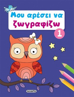 ΜΟΥ ΑΡΕΣΕΙ ΝΑ ΖΩΓΡΑΦΙΖΩ 01