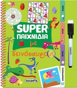 SUPER ΠΑΙΧΝΙΔΙΑ 03: ΜΕ ΔΕΙΝΟΣΑΥΡΟΥΣ