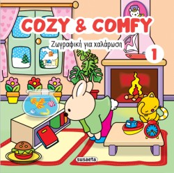 ΖΩΓΡΑΦΙΚΗ ΓΙΑ ΧΑΛΑΡΩΣΗ COZY & COMFY 01