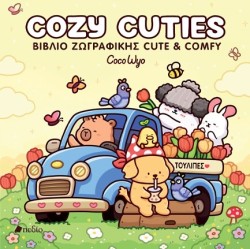 COCO WYO - COZY CUTIES