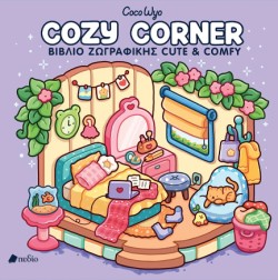 COCO WYO - COZY CORNER