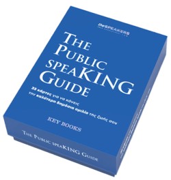 THE PUBLIC SPEAKING GUIDE