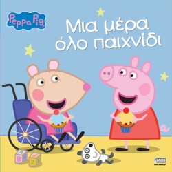 ΠΕΠΠΑ ΤΟ ΓΟΥΡΟΥΝΑΚΙ - ΜΙΑ ΜΕΡΑ ΟΛΟ ΠΑΙΧΝΙΔΙΑ