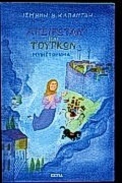 ΑΠΕΙΡΩΤΑΝ ΚΑΙ ΤΟΥΡΚΩΝ