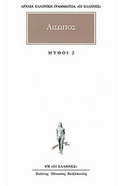 ΜΥΘΟΙ 2(478)