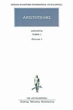 ΑΠΑΝΤΑ 1 ΠΟΛΙΤΙΚΑ 1(190)