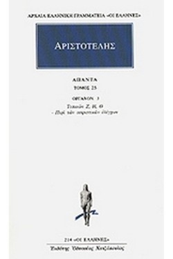 ΑΠΑΝΤΑ 25 ΟΡΓΑΝΟΝ 3 ΤΟΠΙΚΩΝ(214)