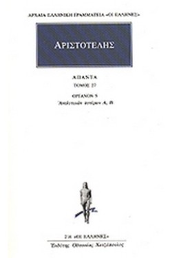 ΑΠΑΝΤΑ 27 ΟΡΓΑΝΟΝ 5 ΑΝΑΛΥΤΙΚΩΝ ΥΣΤΕΡΩΝ(216)