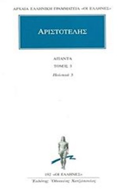 ΑΠΑΝΤΑ 3 ΠΟΛΙΤΙΚΑ 3(192)