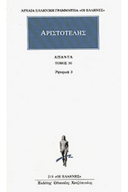 ΑΠΑΝΤΑ 30 ΡΗΤΟΡΙΚΗ 3(219)
