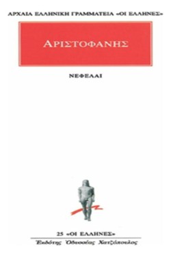 ΝΕΦΕΛΑΙ(25)