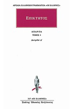 ΑΠΑΝΤΑ 4 ΔΙΑΤΡΙΒΑΙ Δ(317)