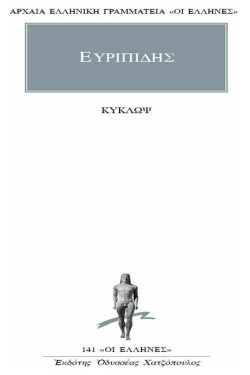 ΚΥΚΛΩΨ (140)
