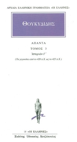 ΑΠΑΝΤΑ 3 ΙΣΤΟΡΙΩΝ Γ(18)