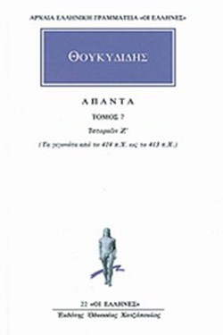 ΑΠΑΝΤΑ 7 ΙΣΤΟΡΙΩΝ Ζ(22)
