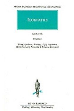 ΑΠΑΝΤΑ 2 ΛΟΓΟΙ (112)