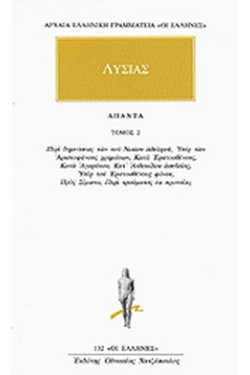 ΑΠΑΝΤΑ 2 (132)