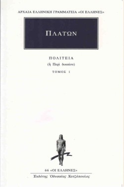 ΠΟΛΙΤΕΙΑ 1(66)