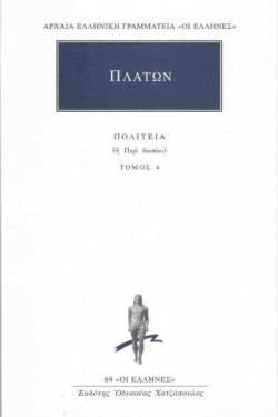 ΠΟΛΙΤΕΙΑ 4 (69)