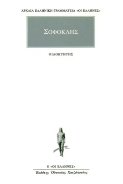 ΦΙΛΟΚΤΗΤΗΣ (8)