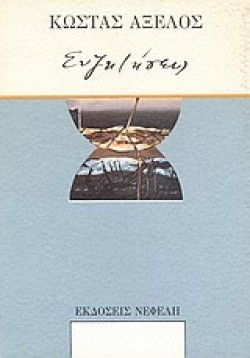ΣΥΖΗΤΗΣΕΙΣ